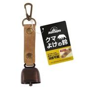 ハック 【予約販売】クマよけの鈴