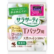 サラサーティコットン１００Ｔバックショーツ用