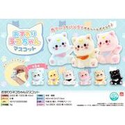 【４月１５日入荷決定】おすわりネコちゃんマスコット