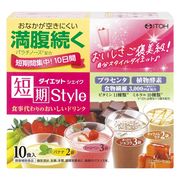 【ケース販売24個入】短期スタイルダイエットシェイク 10食