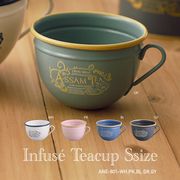 ◆アビテ◆紅茶缶をイメージした、ノスタルジックで愛らしいシリーズ【アンフュゼ・ティーカップ・S】