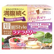 【ケース販売24個入】短期スタイルダイエットシェイクラテラトリー 10食