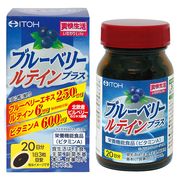 【ケース販売40個入】ブルーベリールテインプラス 20日