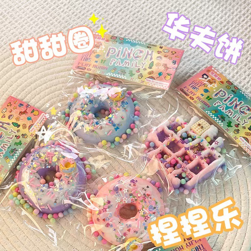 新入荷★大人＆子供用玩具　減圧グッズ　ストレス解消★スクイーズ
