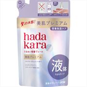 ハダカラ美肌プレミアムモイストボディケアソープ液体タイプつめかえ用