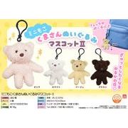 【次回５月以降入荷予定】ミニもこくまさんぬいぐるみマスコット２