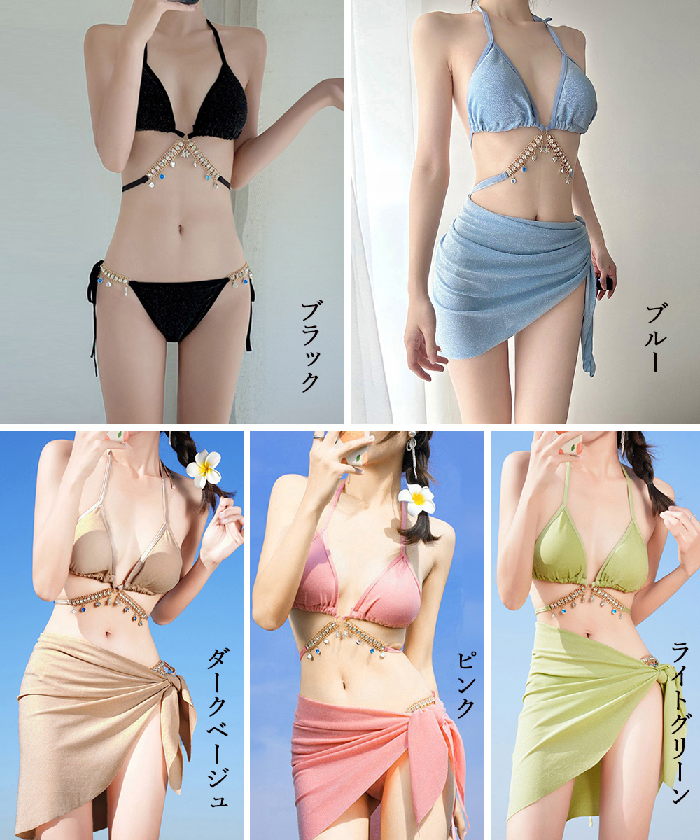 日本倉庫即納】 ビキニ セクシー水着3点セットレディース | 卸売