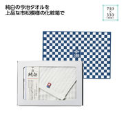 市松模様箱入　今治フェイスタオル