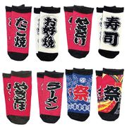 屋台 グルメ 靴下 8足セット ソックス レディース キッズ 19-24cm おもしろ 縁日 食べ物