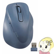 ワイヤレスマウス ELECOM  エレコム 2.4GHz 静音 5ボタン 右手専用 Sサイズ ブルー 究極の握り心地を実