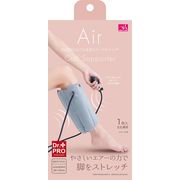 Dr.PROふくらはぎエアーストレッチ　/　マッサージ器　ウェルネス　ヘルスケア