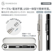 医療用 LED ペンライト 2色ライト 充電式 ペン型ライト 瞳孔計 メジャー 暖色 白色 収納ケース付き