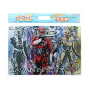【知育玩具】超宇宙刑事ギャバン インフィニティ パズル80P