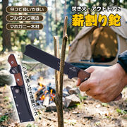 薪割り鉈 両刃 フルタング バドニング対応 鞘付 キャンプ アウトドア 竹割 伐採 焚き火用