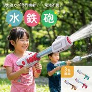 水鉄砲 ウォーターガン 15穴噴射 全3カラー 大量発射 びしょ濡れ水鉄砲 水遊び 大型 強力飛距離 夏 海