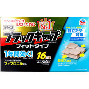 アース ブラックキャップ フィットタイプ 16個入