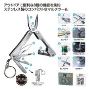 ８ｉｎ１折り畳み式マルチツール