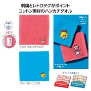 チャーミーレトロ　コットンハンカチタオル
