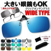 全9色  クリップオン サングラス 偏光レンズ 運転用 跳ね上げ式 男女兼用 ブラウン 紫外線99％カット