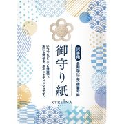 御守り紙ポケットティッシュ７Ｗ