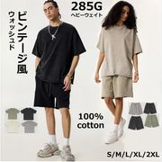 全5色メンズ ビンテージ風 半袖 Tシャツ 285G ヘビーウェイト 男女兼用 ショートパンツ セットアップ