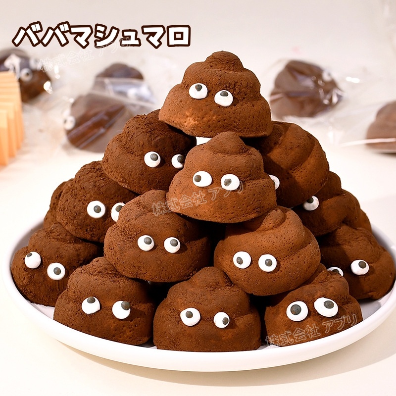 ババマシュマロ マシュマロ marshmallow 綿菓子 人気お菓子 ソフトキャンディ ばば うんこ 可愛い