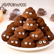 ババマシュマロ マシュマロ marshmallow 綿菓子 人気お菓子 ソフトキャンディ ばば うんこ 可愛い