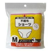 使い捨て不織布ショーツ M サイズ 3枚入
