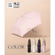 【日本倉庫即納】 折りたたみ傘 収納袋付き 軽量晴雨兼用傘