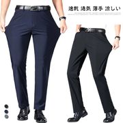 スラックス 接触冷感 スーツパンツ メンズ ビジネスパンツ ロングパンツ ストレッチ アイ