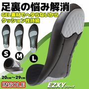 インソール 中敷き 足底筋膜炎 クッション 低反発 消臭 防臭 偏平足 スポーツ ブラック 黒 インナー