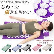 全7色 指圧ヨガマット スパイクマット ツボマッサージパッド ヨガマット シャクティ自宅 室内