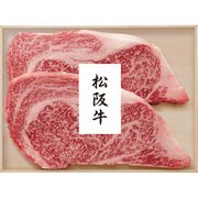 プリマハム 松阪牛 ロースステーキ 380ｇ MAR-150N【直送品】［送料無料］（※お届けは6月24日～）