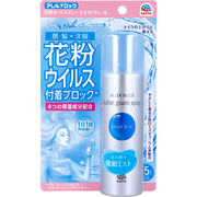 アレルブロック 花粉ガードスプレー モイストヴェール 75mL