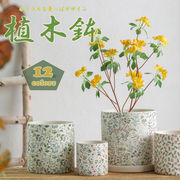 植木鉢 丸型 葉っぱデザイン  ポットプランター 多肉植物 多肉ポット 園芸用品 底穴あり インテリア鉢