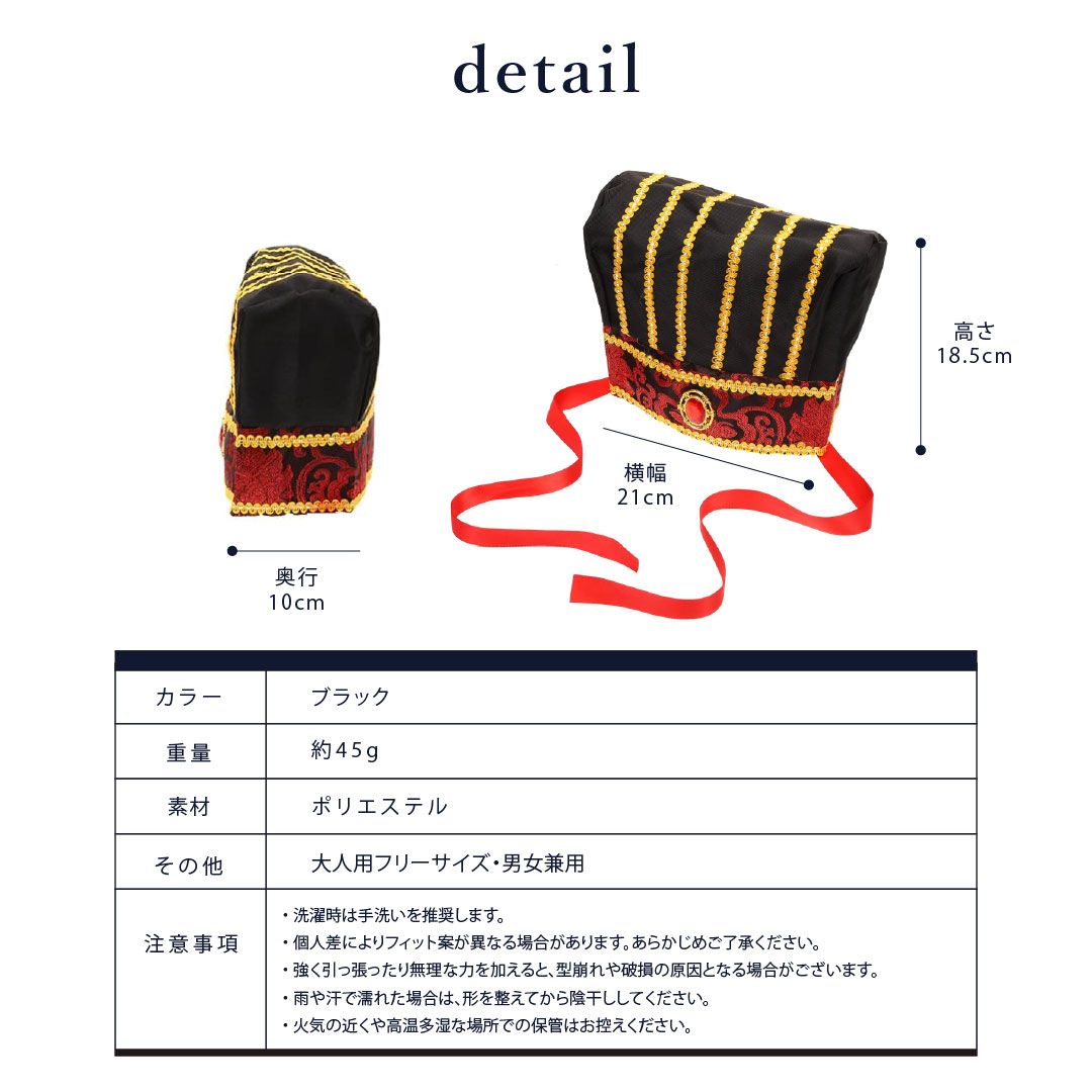 グロス ご確認用 帽子 グロス 皇帝 コスプレ 定型 コスプレ 中国帽子 軍師 軍師帽 漢服