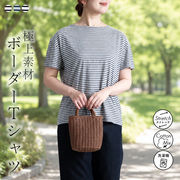 綿混ボーダーT 綿モダール カットソー Tシャツ プルオーバー 半袖 インナー チュニック ボーダー