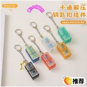 ins人気 キーホルダー キーボードストラップ 減圧グッズ ストレス解消 イライラ解消 ファション小物