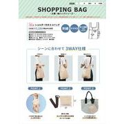 【予約品】MOOMIN ショルダー付きエコバッグ《 6/22(月) 予約〆切り》