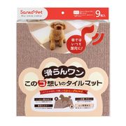 [サンコー] このコ想いのタイルマット スモーキーベージュ 9枚入
