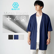【マイクロプリーツカーデ】メンズ 5分袖 モード ゆったり カーディガン 夏服 秋服 新作 2026
