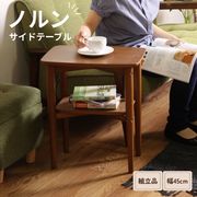 サイドテーブル ノルン スクエア 6806-5SF-4530 MBR
