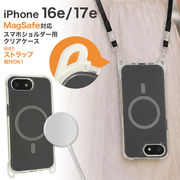 【iPhone 16e/iPhone 17e用】MagSafe対応スマホショルダー用クリアケース（アイフォン16e/17e）