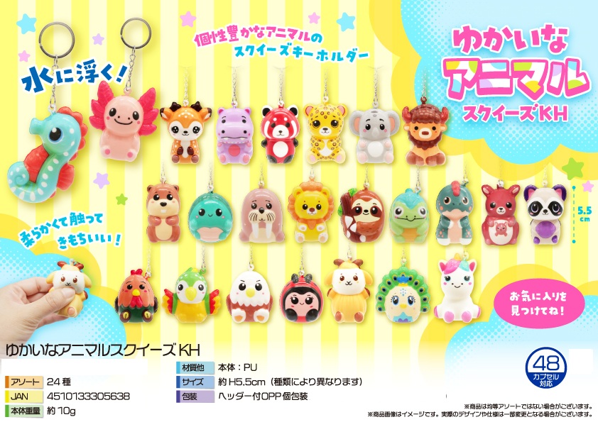squishy」「動物グッズ」ゆかいなアニマルスクイーズKH | 卸売・ 問屋