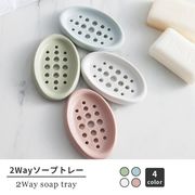 石鹸置き おしゃれ シリコン ソープトレー かわいい 衣類 洗濯 ブラシ トレイ 2way ソープトレイ 洗い 撥水