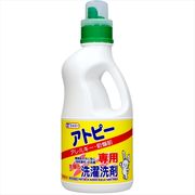 エルミー　アトピー衣類の洗濯洗剤