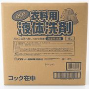 ＤＥО衣料用液体洗剤テナー