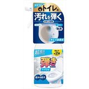 超ハッ水コーティング剤弾き！トイレ用