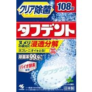除菌ができるタフデント１０８錠