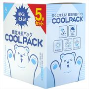 瞬間冷却パック